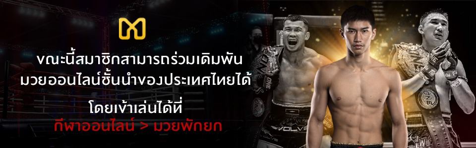 Movewinbet กิจกรรมแจก3