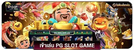 pgslot online RT
